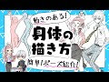 [最も共有された！ √] かっこいい 人 ポーズ イラスト 112173