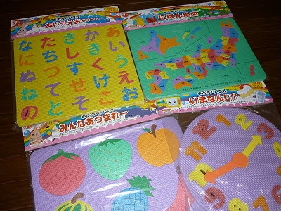 100円ショップでお風呂パズルを購入 ひらがな にほんちず とけい すうじ くだもの アルファベット ぼにょ朗育児日記