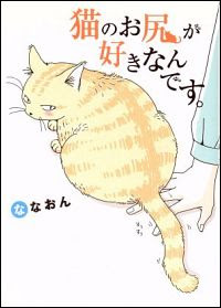 猫マンガおすすめ選 ネコ好き必見 いろんなねこが大集合 ブックオフオンラインコラム
