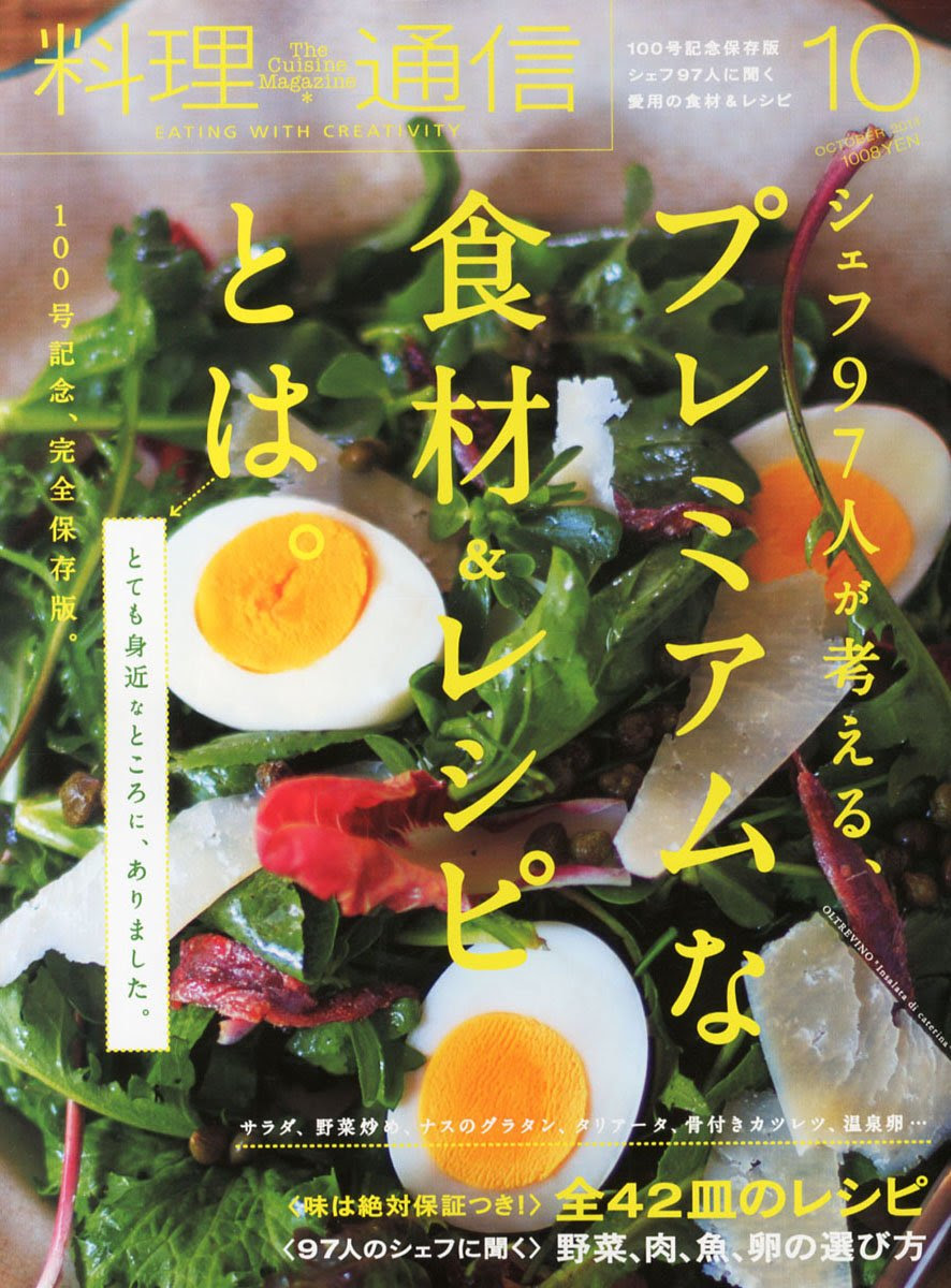 グラン シェフ Grand Chef パリ６区サンジェルマン村