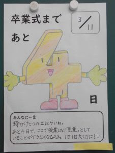 ｈ２６入学生 上市町立宮川小学校