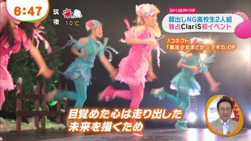 顔出しngユニット Claris がめざましでテレビ初インタビュー クララの地声が可愛い やらおん