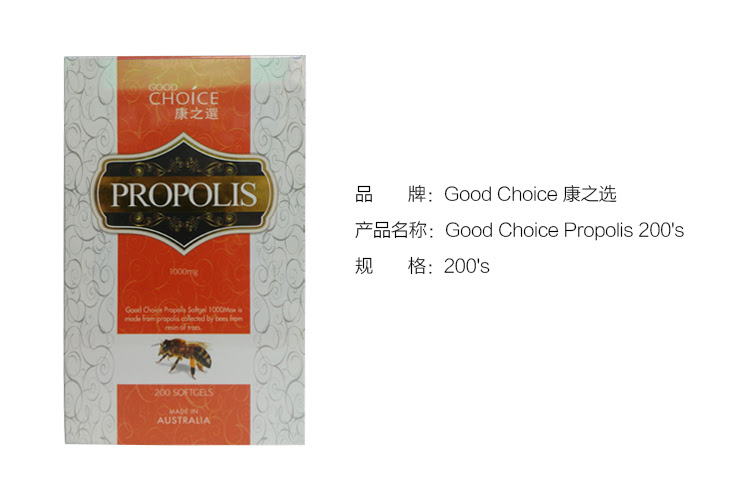 Good Choice 康之選蜂膠propolis 0 S 澳之城商城