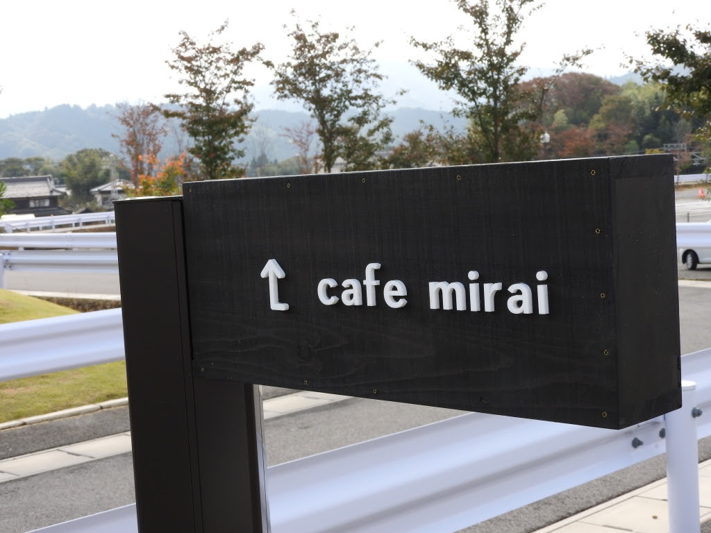 Cafe Mirai かふぇ みらい さんで素敵な時間 ちょっちゃ の宝箱
