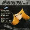 GODIEGO - the galaxy express 999