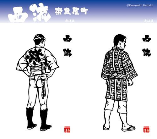 当番法被のきりえ 博多きりえ