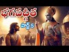 Bhagavad Geeta Telugu Part5 Bhagavad Gita all slokas chapters chaganti SriKrishna Gita motivational