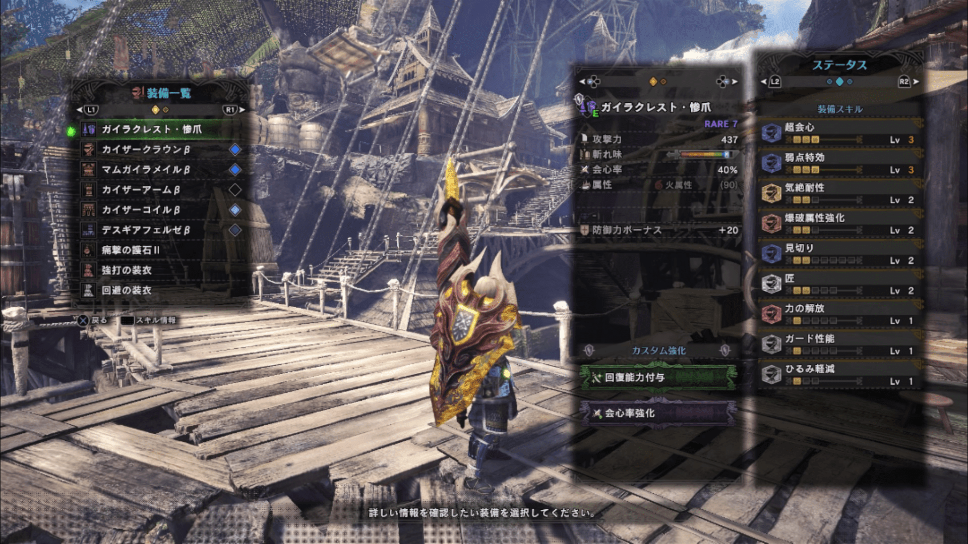 Mhwマム タロト攻略 ランス大当たりはレア7ガイラ爪 レア8雷 水もオススメ ゲーム特化速報