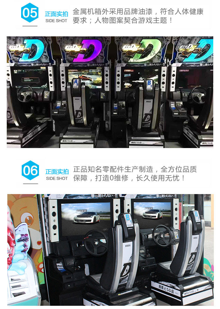头文字d8大型游戏机厂家 设备 价格 图片 大型游戏机 动漫游戏联盟网