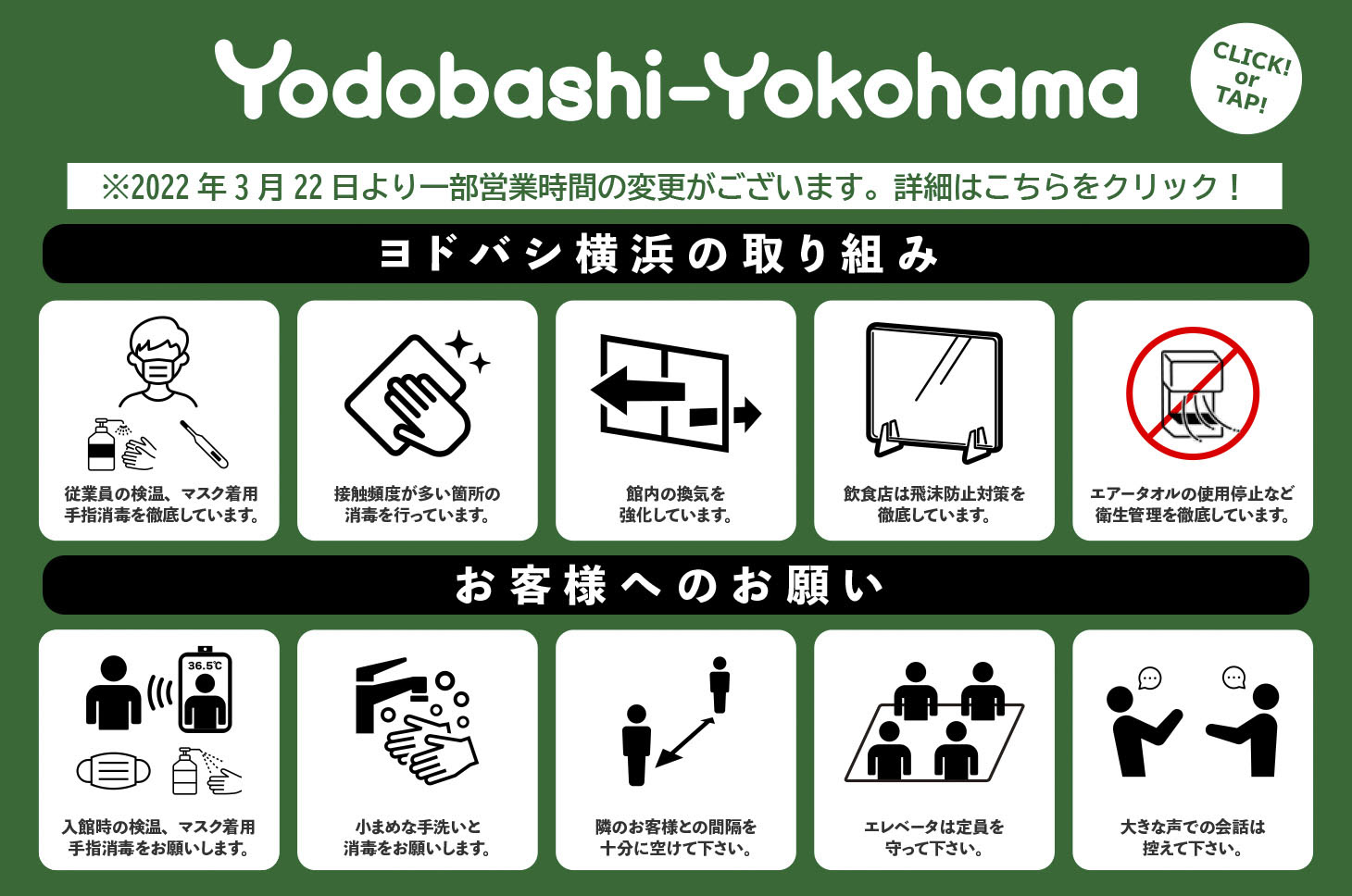 ヨドバシ横浜 Yodobashi Yokohama