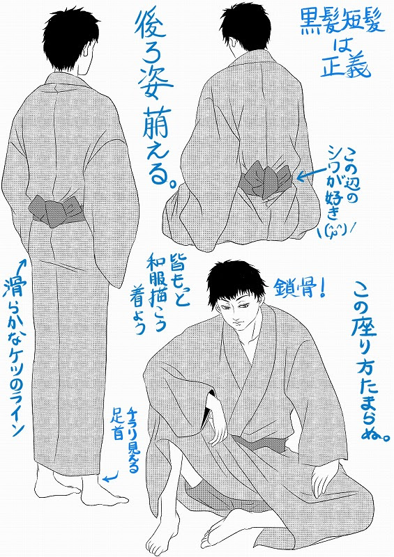 動物画像無料 最高かつ最も包括的なイラスト 着物 座る 男