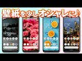 無料ダウンロード スマホ ���紙 ロック画面 747954-スマ��� ロック画面 壁紙 ランダ���