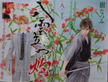 八雲立つ 灼 8話 メロディ6月号 ネタバレ感想 2巻発売日情報も メガネの底力