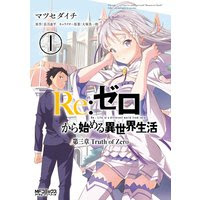 Re ゼロから始める異世界生活 リゼロ 6巻 の感想とあらすじ ラノベ 点 おすすめ アニメ ライトノベル ランキング