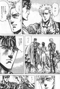 北斗の拳 ストーリー紹介