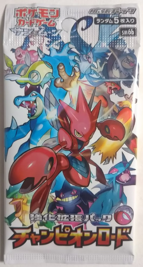 ポケモンカードゲーム サン ムーン 強化拡張パック チャンピオンロード 開封レビュー Chaos Hobby Blog