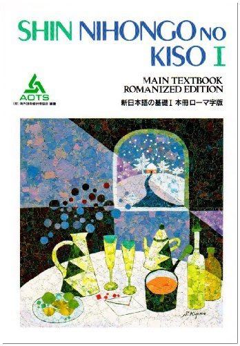 Shin Nihongo no Kiso I (Honsatsu Romanized) Vol. 1 (Shin Nihongo no Kiso I (Honsatsu Romaji ban)) (in Japanese) (Japanese Edition)