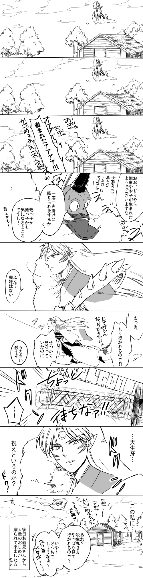 わんわんお