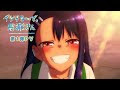√100以上 いじらないで長��さん 2巻 特装版 229415