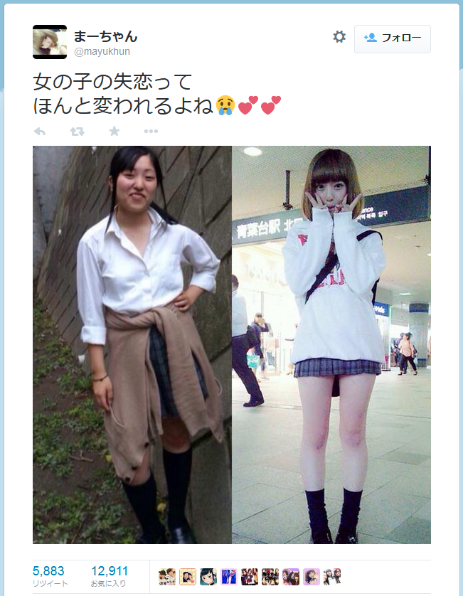失恋を機に可愛くなる努力を始めた女の子の変貌っぷりが凄すぎると話題に Netgeek