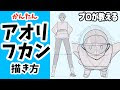 ふかん イラスト 313068-俯瞰 イラスト