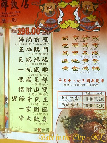Fatty Sang Menu 3