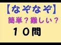 心に強く訴える とんち クイズ 簡単