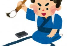 無料素材 女性書道家を描いたフリーイラスト キリっとした表情がかわいいデザイン