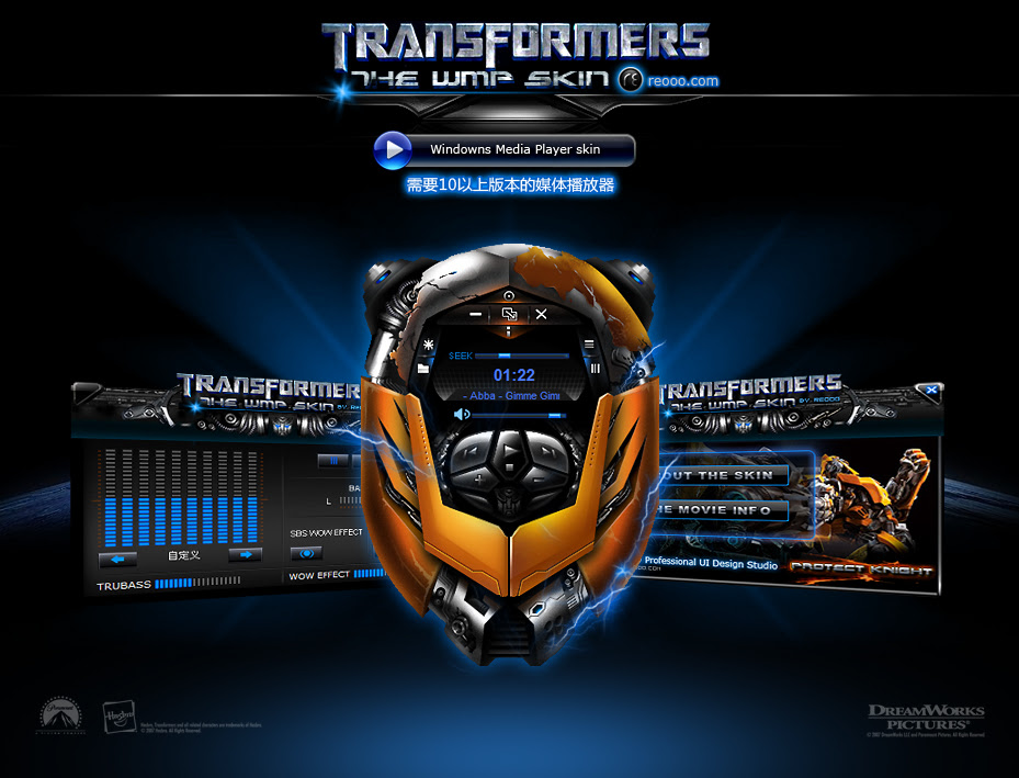 windows media player terminator skin download