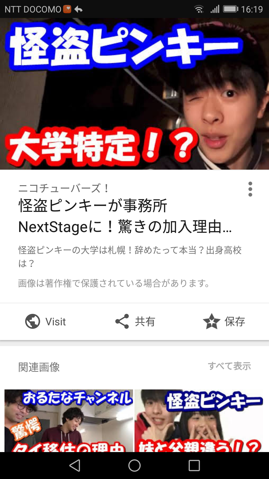 怪盗ピンキーさんらしき卒業アルバムが晒されて幸福の科学の大川総裁に似ていると話題に 日本を蝕む反日左翼 カルト宗教のまとめ