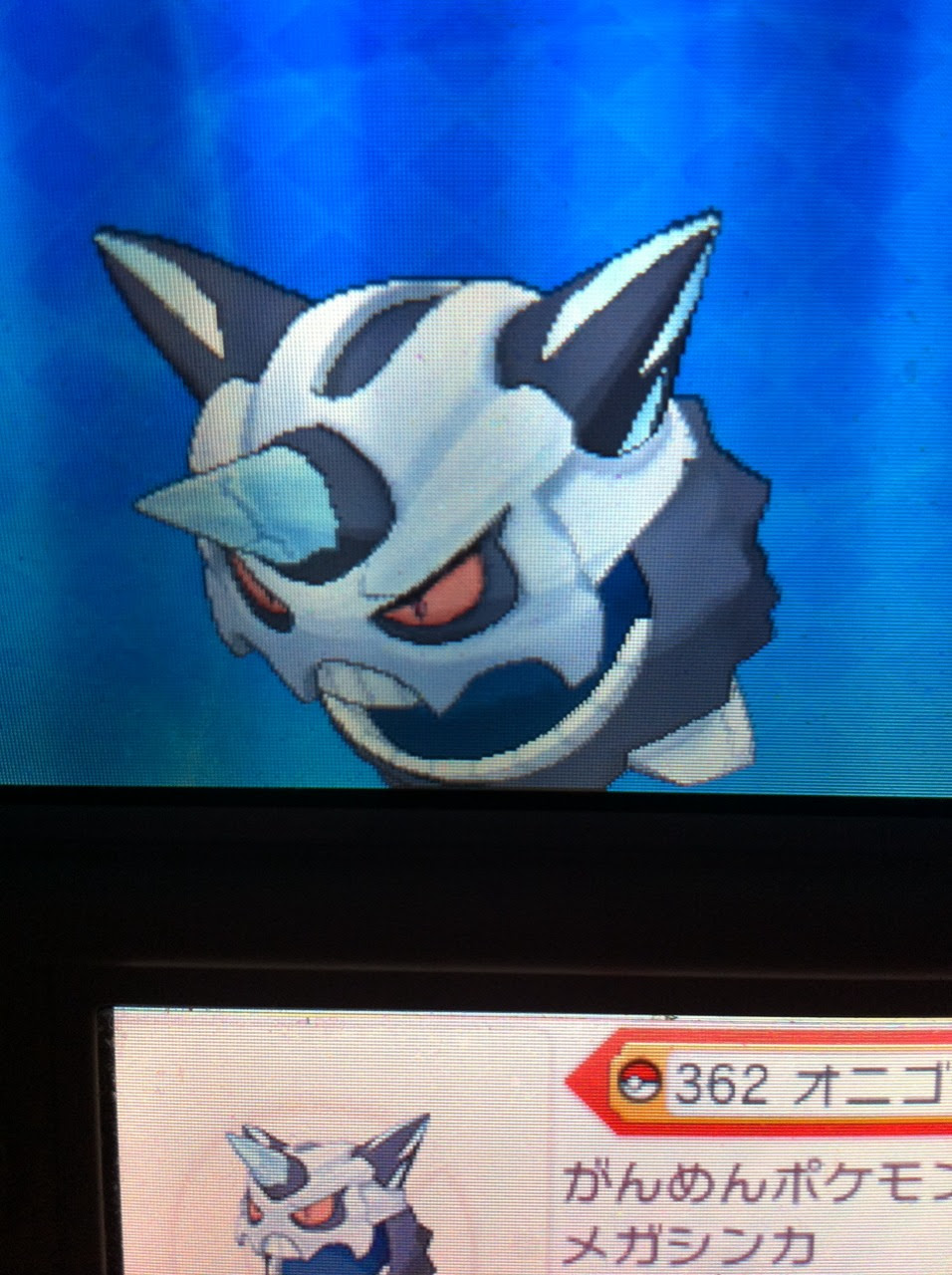 色違いに釘付け メガオニゴーリ