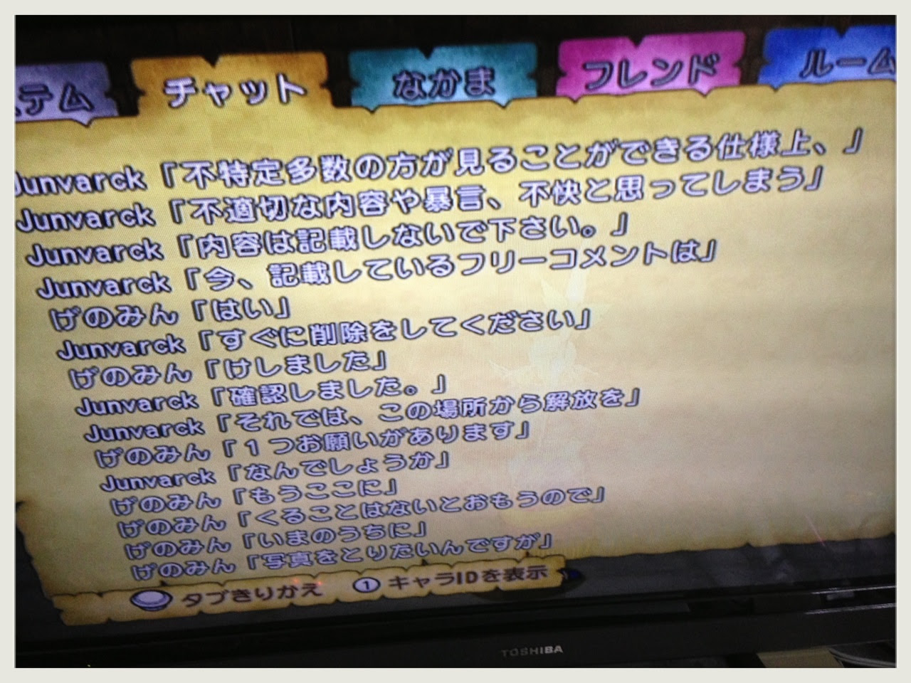 秘密の隠れ家にいきました ドラクエあよいしょブログ