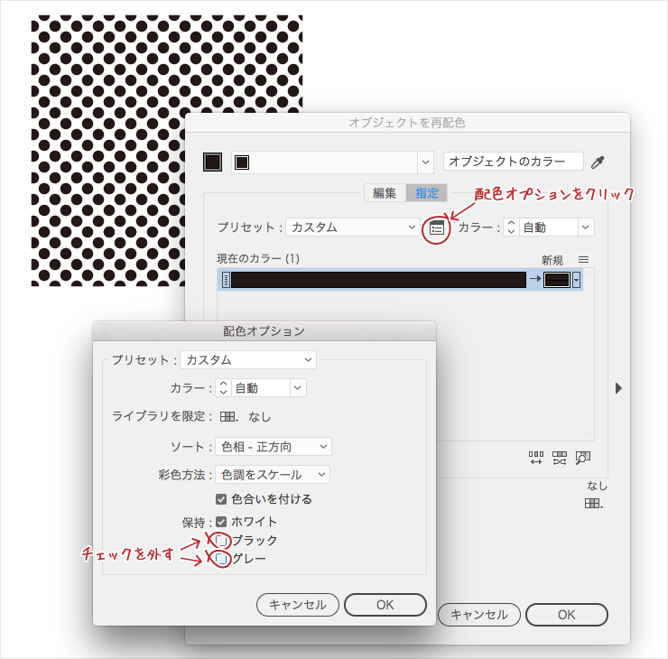 Tutorial プリセットパターンの色を変更する イラレラボ Illustrator Labo