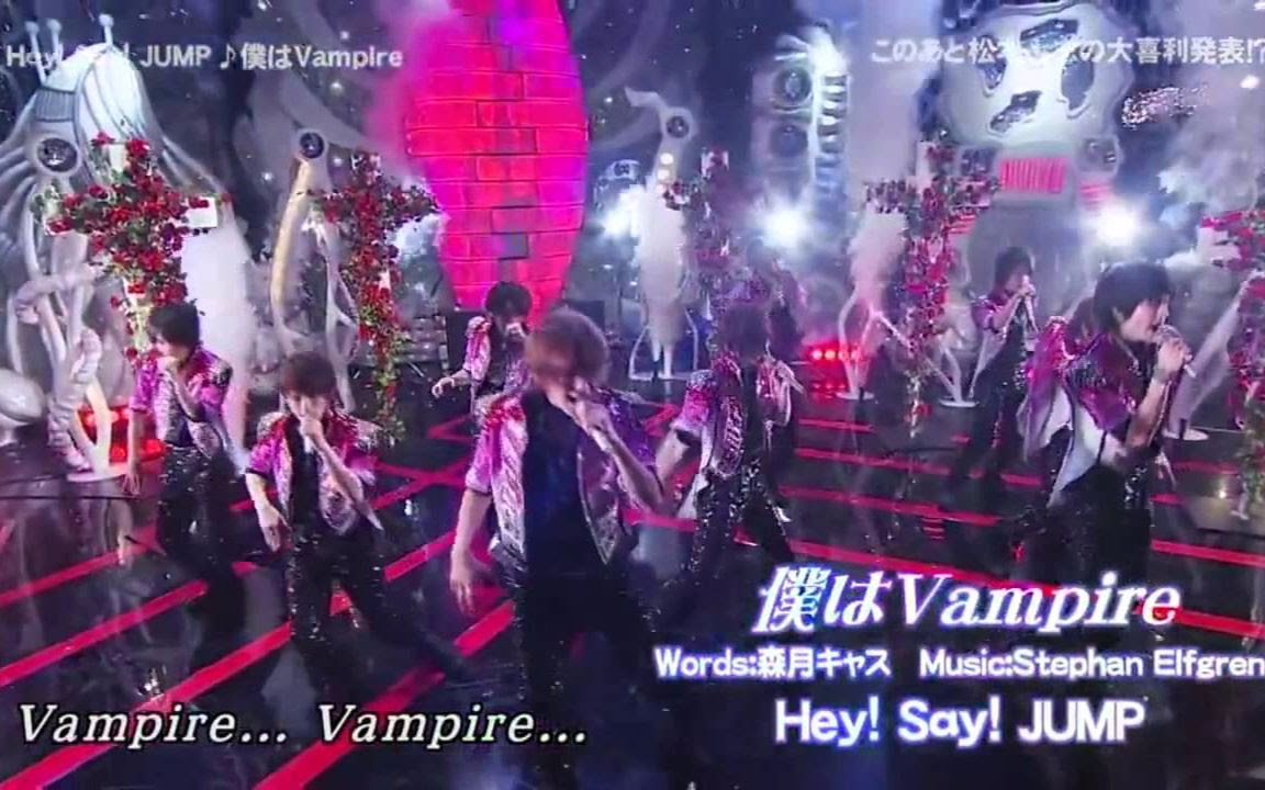 Heyx3 Hey Say Jump 我是vampire 哔哩哔哩 つロ干杯 Bilibili