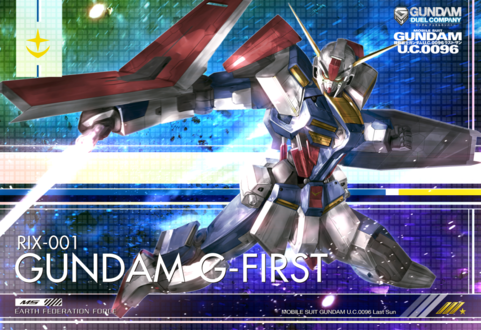 ガンダムデュエルカンパニーコンボ