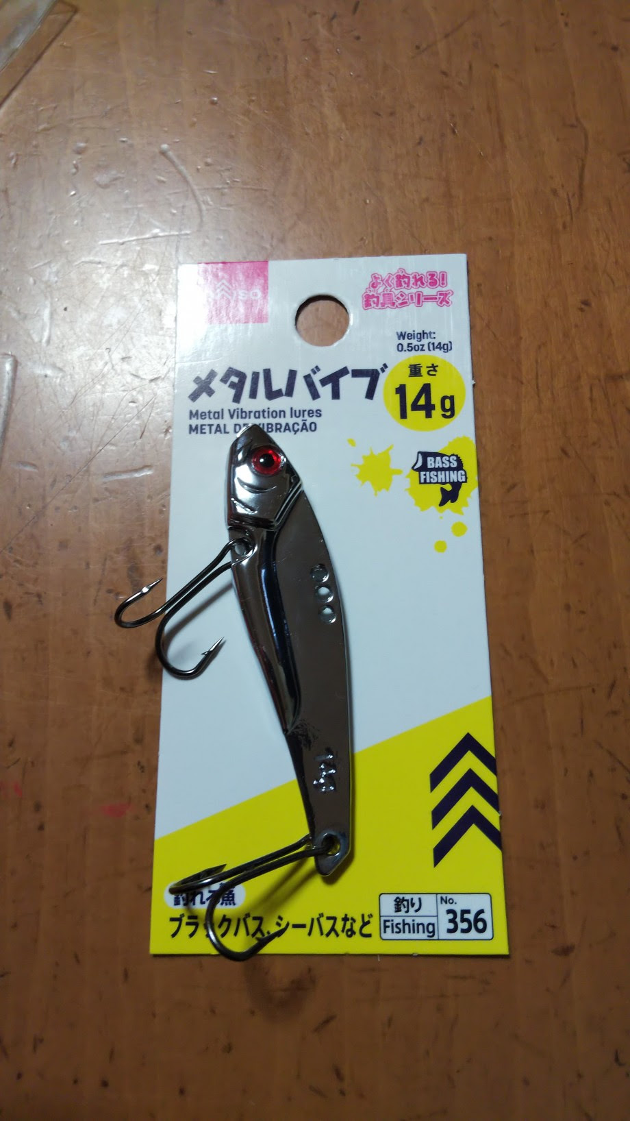 ブログ 100均からでたメタルバイブレーション
