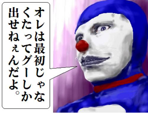 なんだか嫌な感じシリーズ ドラえもん編 Mojo Club Weblog