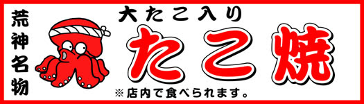 最も選択された たこ焼き イラスト 屋台 最高の壁紙のアイデアcahd