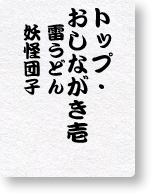 隠密 味見方同心 1 講談社文庫