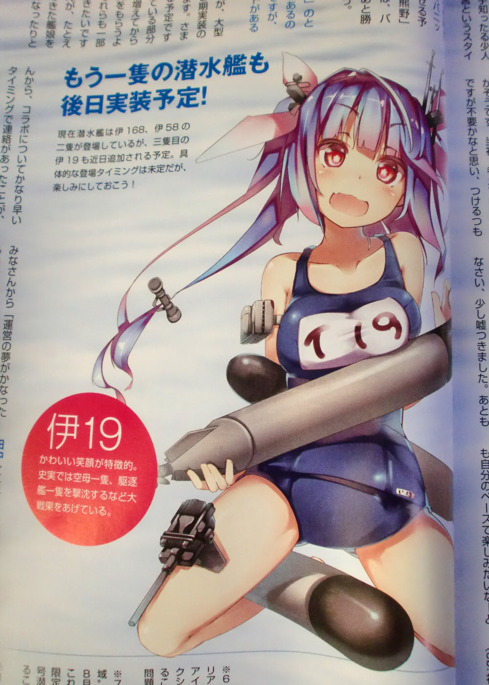 わからんぽす 艦これ コンプティーク10月号買ってきた 新艦娘情報あり