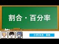 [新しいコレクション] 算数 小学 5 年生 921285-小学 5 年生 算数 プリント