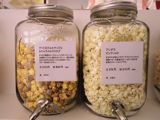 都筑区にあるららぽーと横浜にポップコーン専門店 バター が本日オープン うちの街 都筑