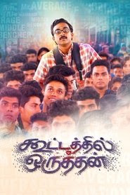 telecharger Kootathil Oruthan 2017 film complet en francais