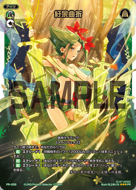 劇場版 Selector セレクター Destructed Wixoss 公式サイト