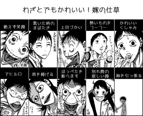 弱虫ペダル 御堂筋 漫画 Hoken Nays