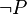 \neg P