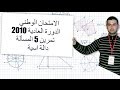 الامتحان الوطني الدورة العادية 2010 تمرين 5 المسألة - دالة اسية