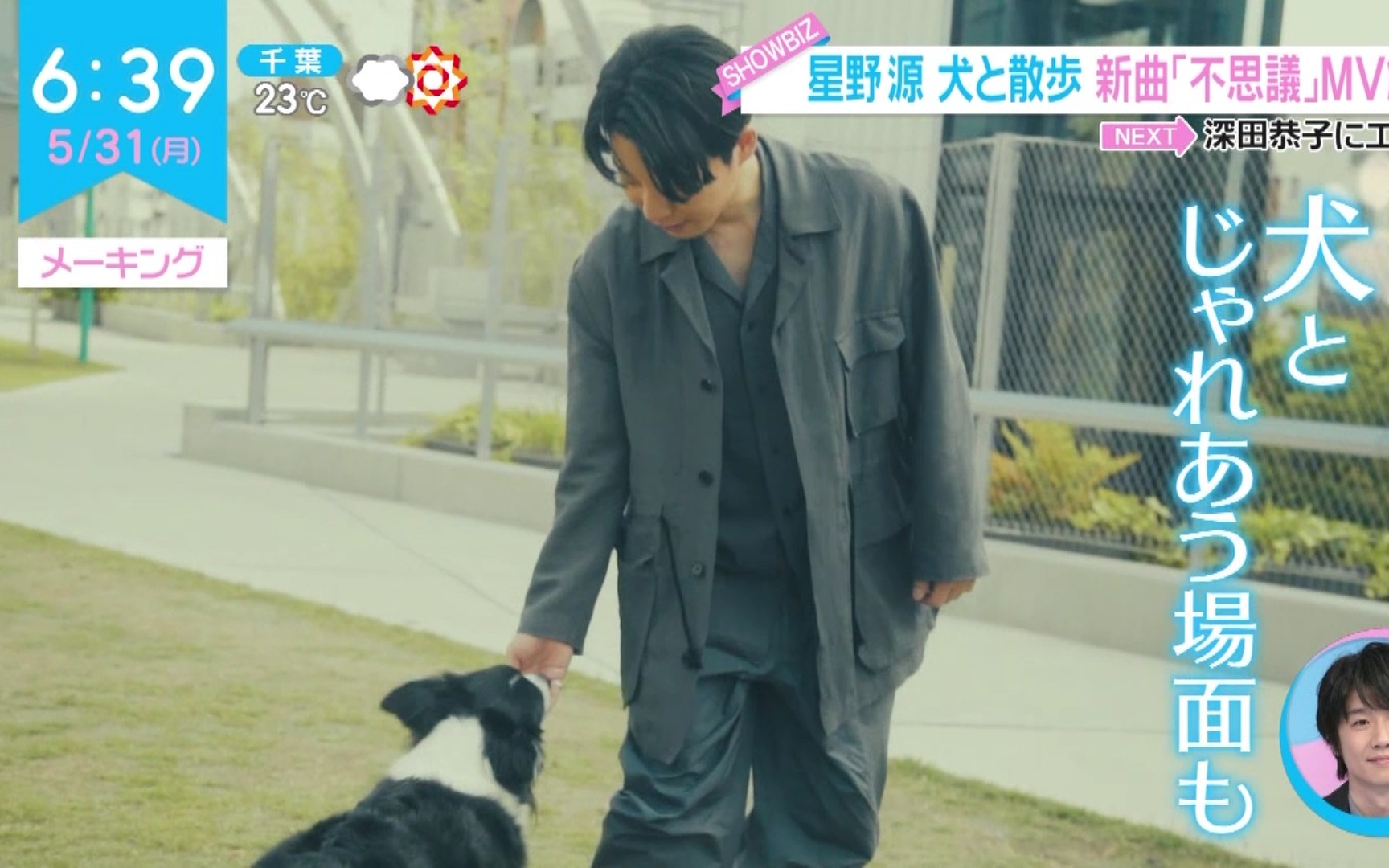 星野源 Zip 哔哩哔哩 Bilibili