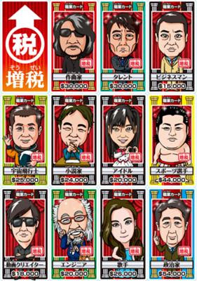 小保方 私は 人生ゲームオブザイヤー の職業カードへのボケ ボケて Bokete