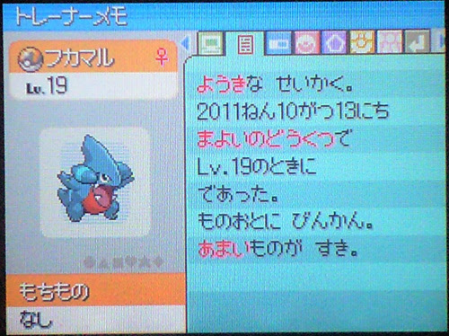 ポケットモンスター ぼーちゃんのブログ ミ 楽天ブログ